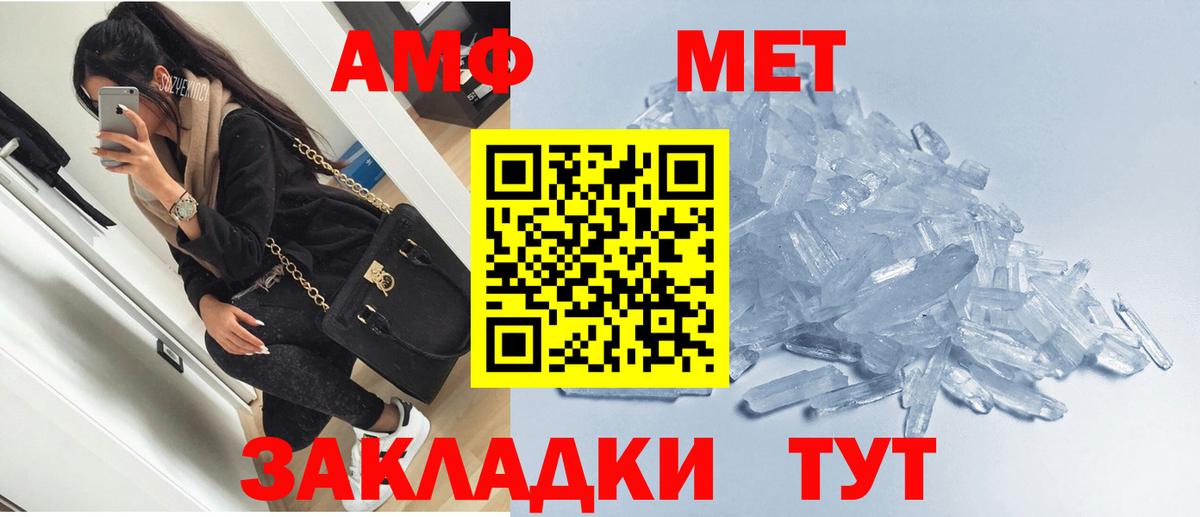 АМФЕТАМИН Розовый Родники