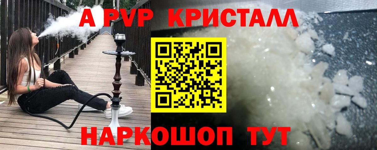Alfa_PVP VHQ Родники