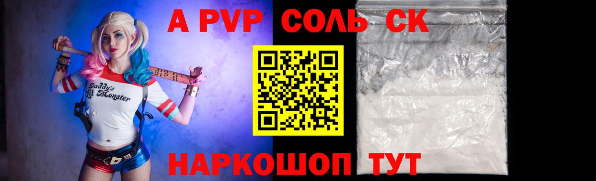 Родники  Alpha PVP кристаллы  A-PVP  закладка  Alpha-PVP Соль  Alfa_PVP Crystall  Вход с VPN 