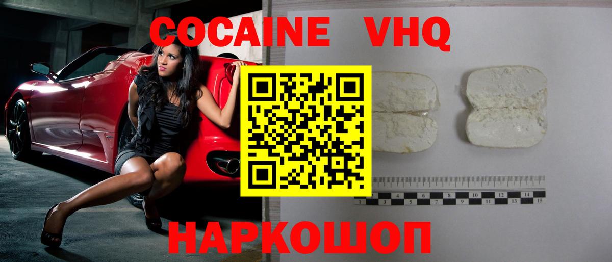 Cocaine 97% Родники