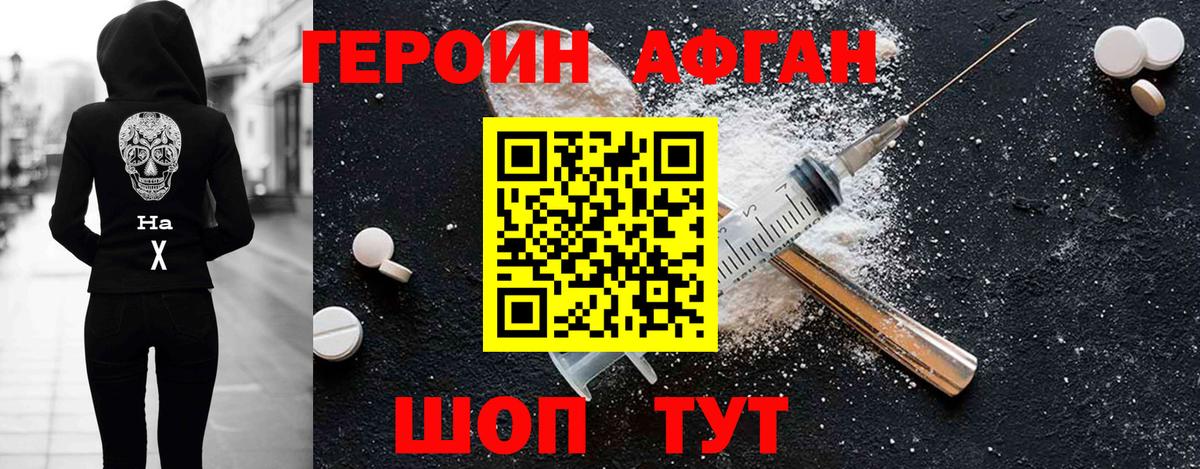 ГЕРОИН хмурый  Вход с VPN  Родники 