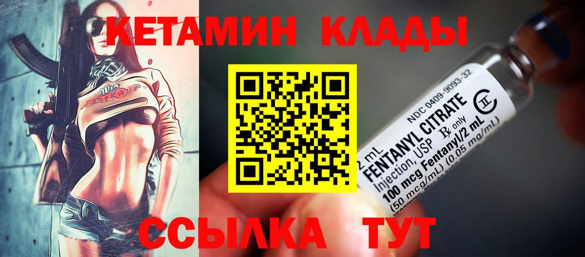 КЕТАМИН ketamine Родники