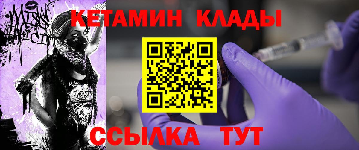мега ссылки  Вход с VPN  Кетамин VHQ  Родники  сайты даркнета состав  КЕТАМИН ketamine 