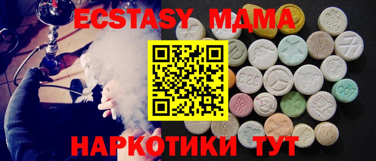 MDMA молли  Вход с VPN  МДМА  Родники  MDMA crystal 