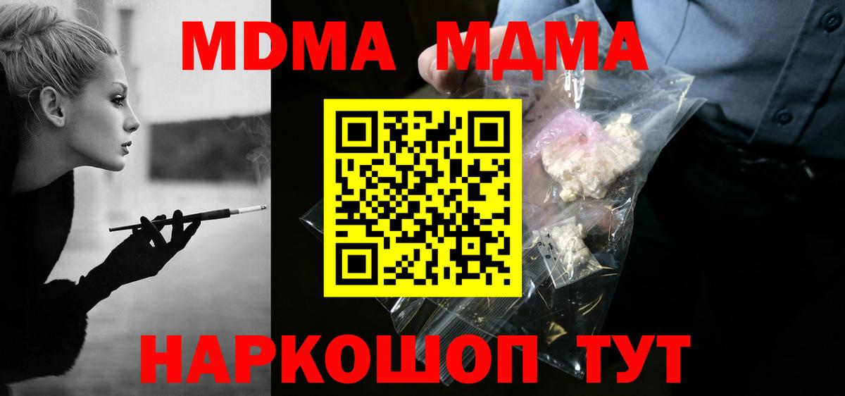 MDMA молли Родники