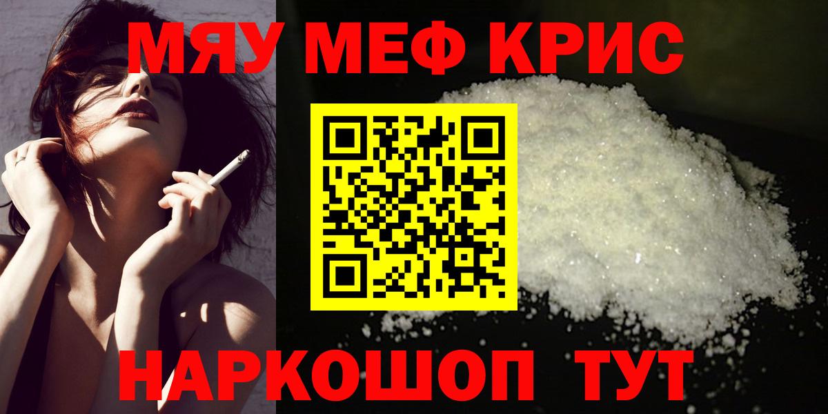 МЕФ кристаллы Родники