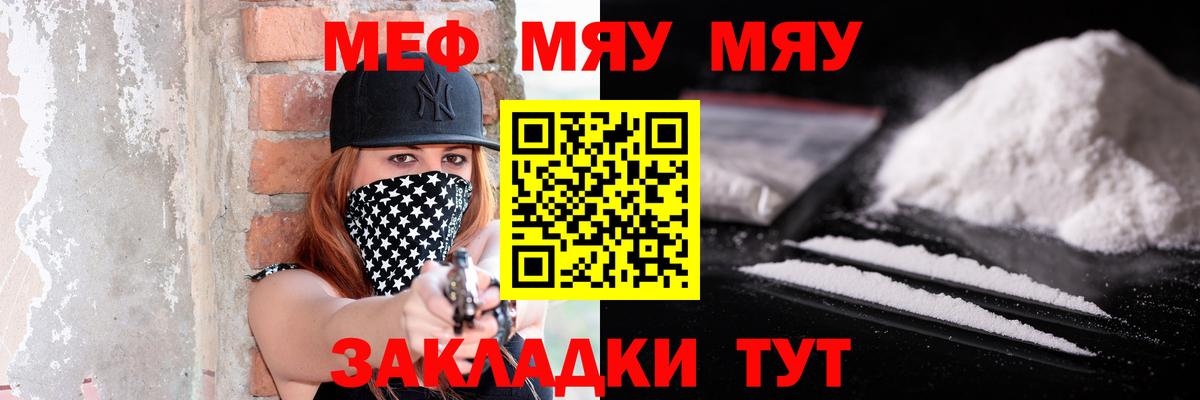 Родники  МЕФ 4 MMC  Мефедрон  Вход с VPN 