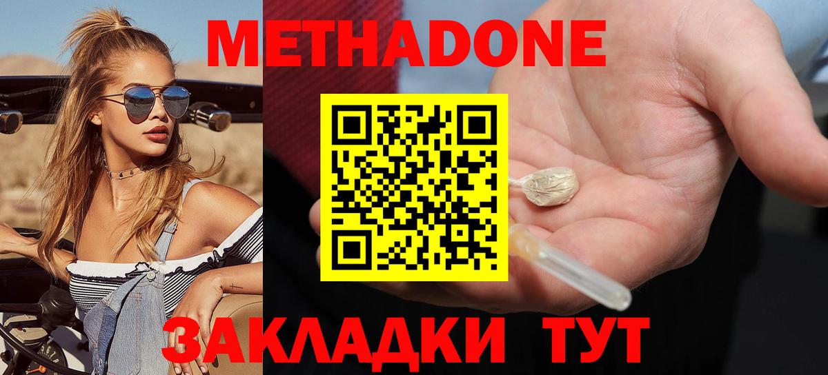 МЕТАДОН белоснежный Родники