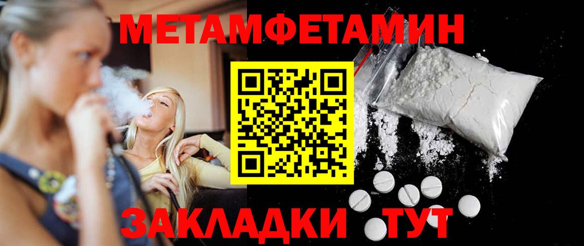 Родники  Метамфетамин кристалл  Метамфетамин кристалл  Вход с VPN 