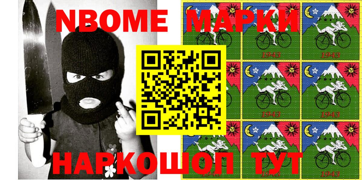 Марки NBOMe 1500мкг  Вход с VPN  Марки NBOMe 1500мкг  Родники 