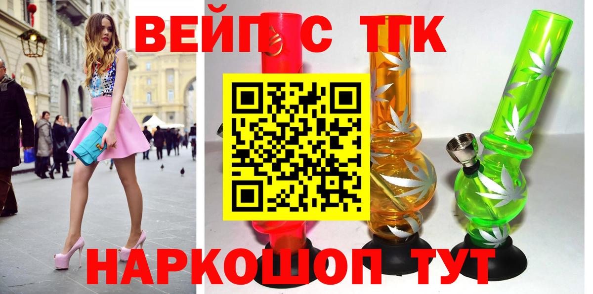 ТГК концентрат  Вход с VPN  Дистиллят ТГК вейп с тгк  Родники 